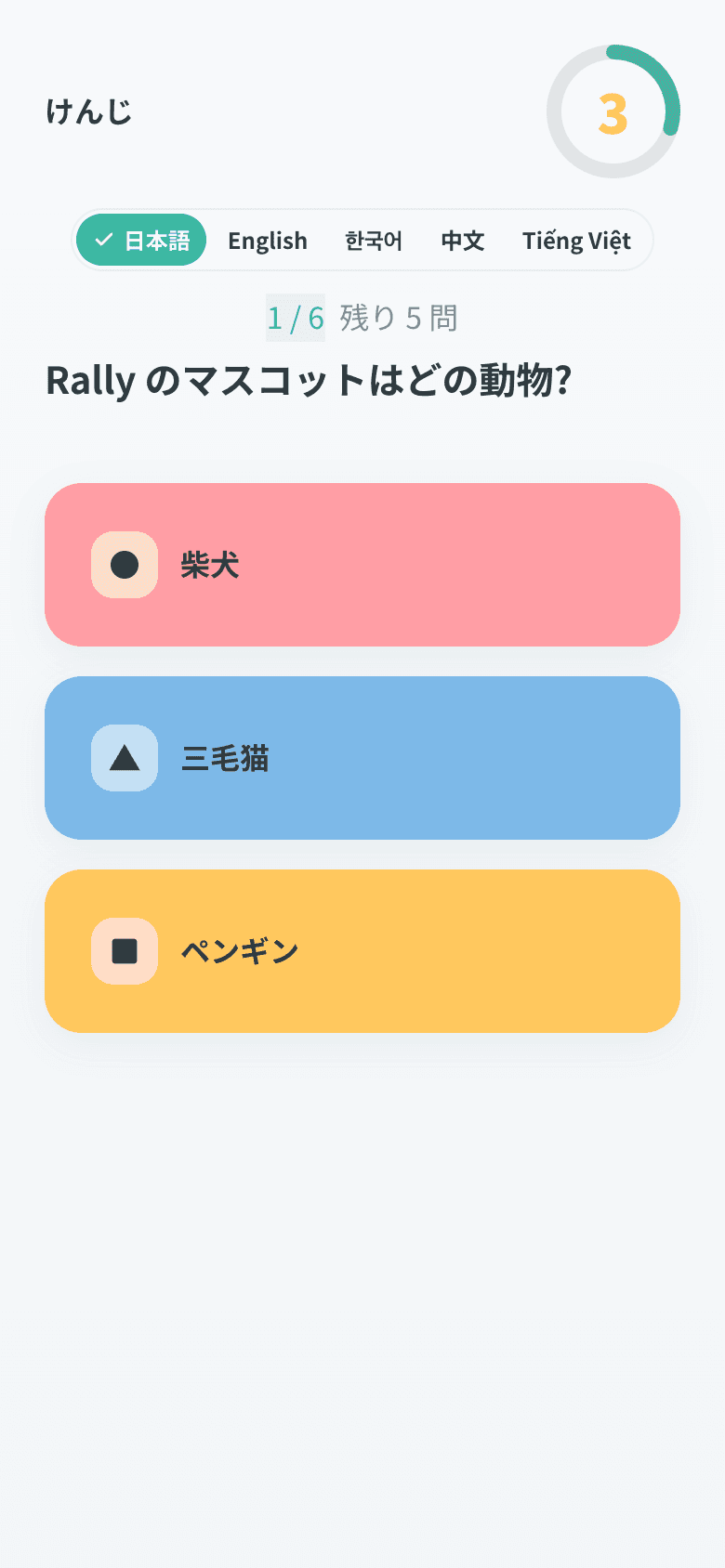 参加者のスマホ