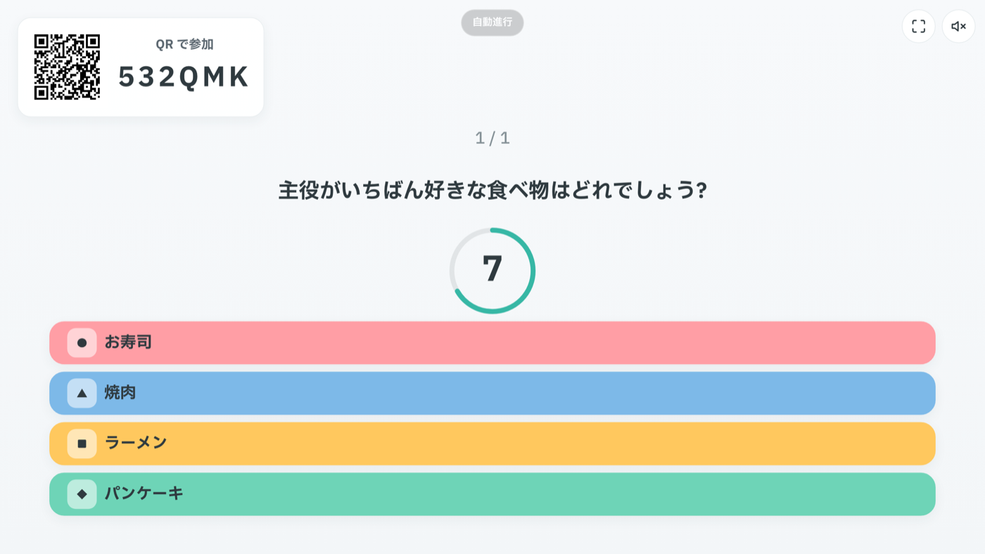 会場スクリーンに表示された誕生日クイズの出題画面