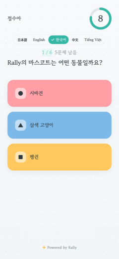 ゲストのスマホ — 言語タブで韓国語を選んで参加している画面
